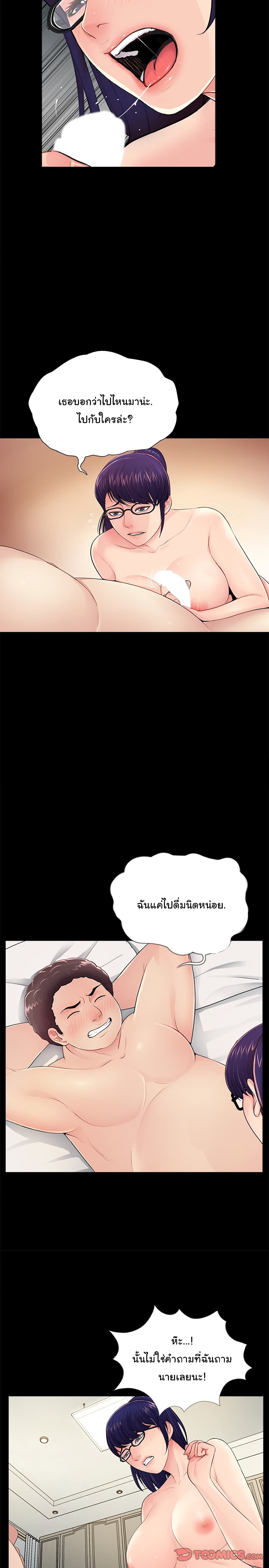 His Return - หน้า 2