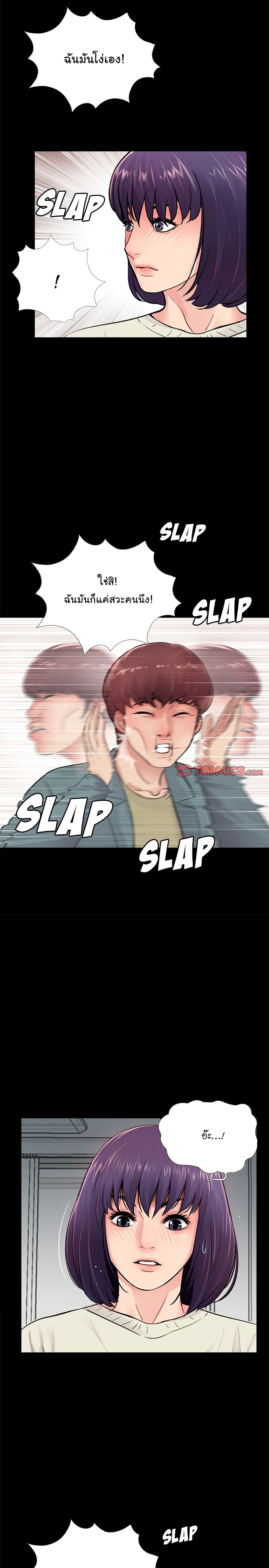 His Return - หน้า 4