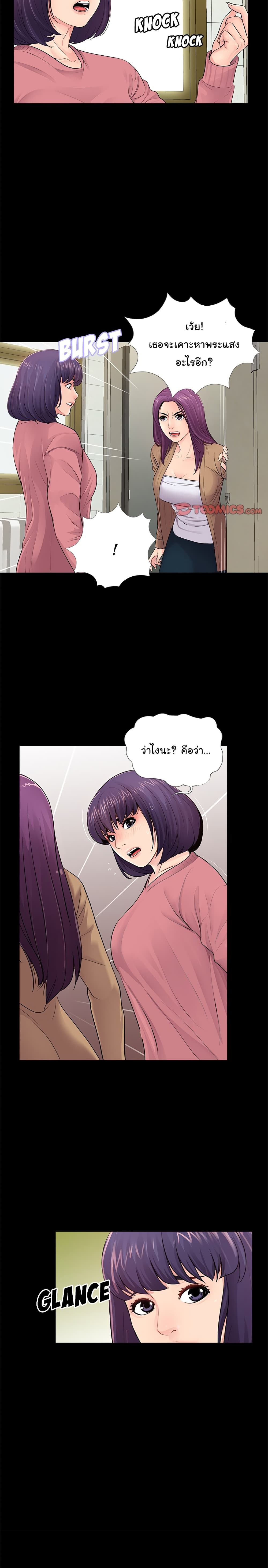 His Return - หน้า 2