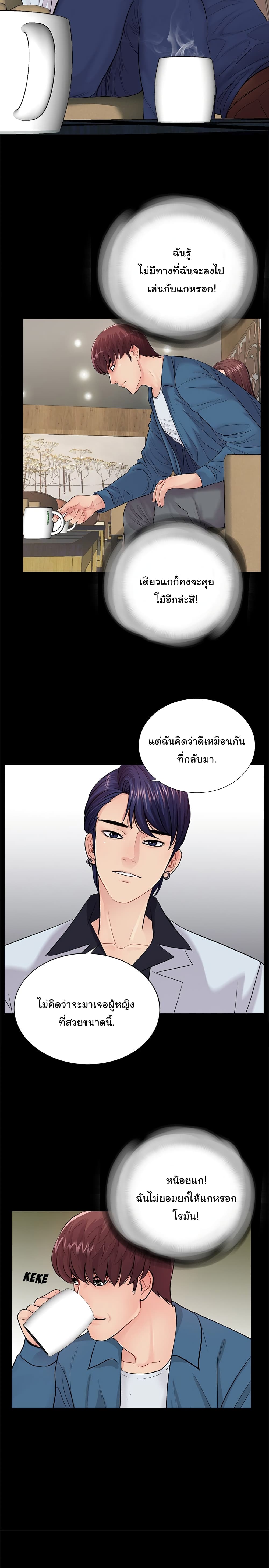His Return - หน้า 2
