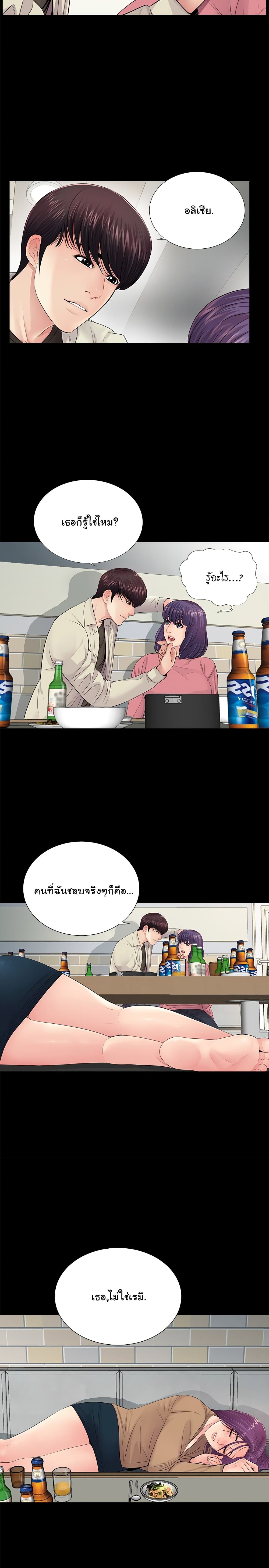 His Return - หน้า 2
