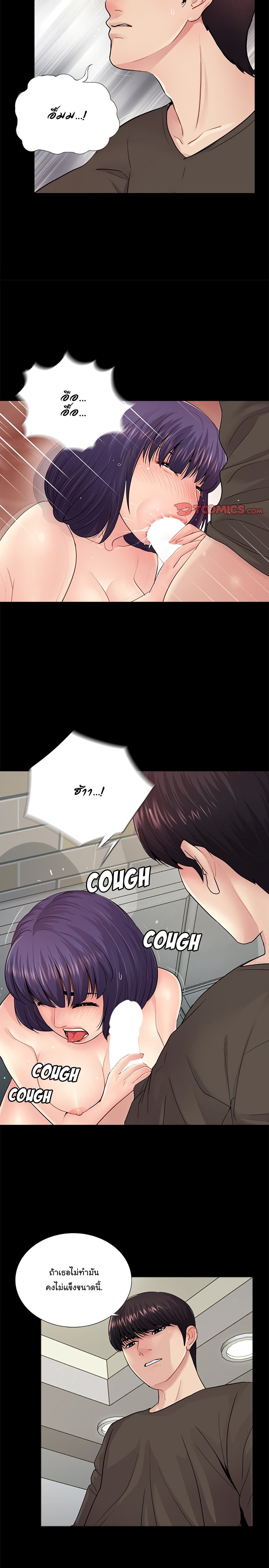 His Return - หน้า 3