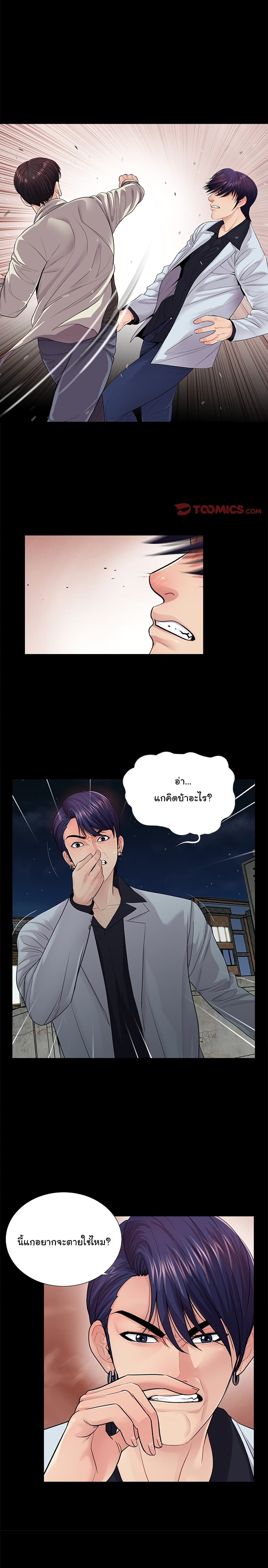 His Return - หน้า 2