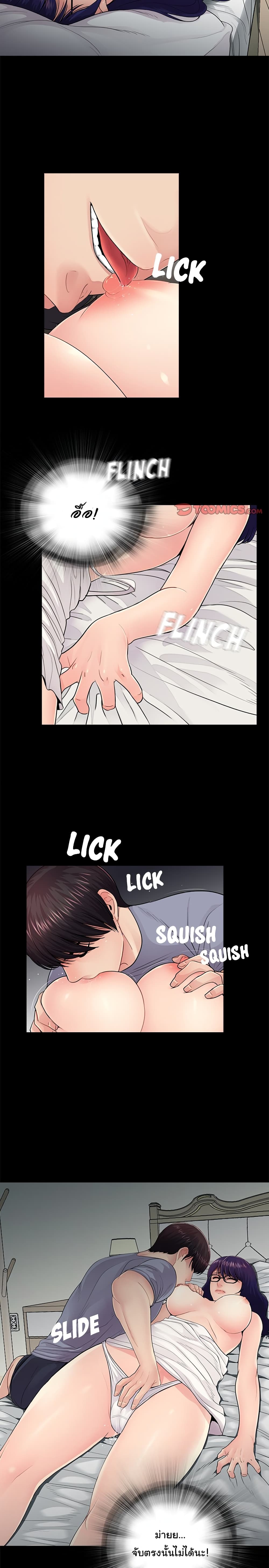 His Return - หน้า 2