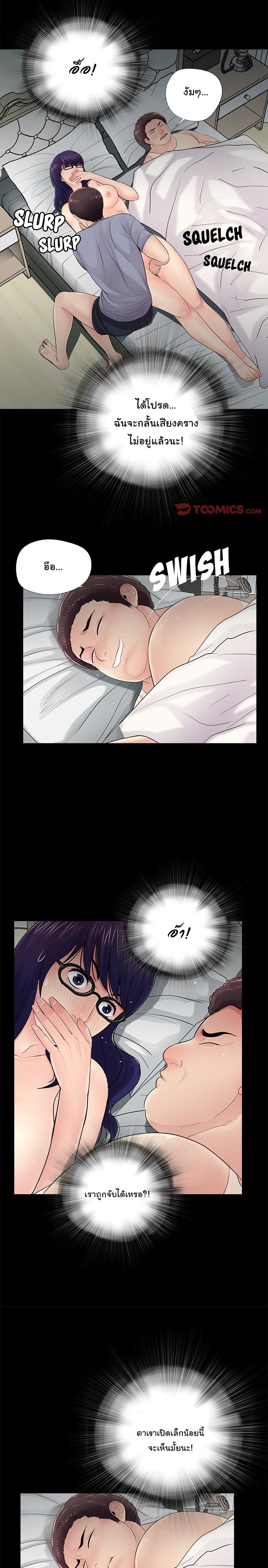 His Return - หน้า 4