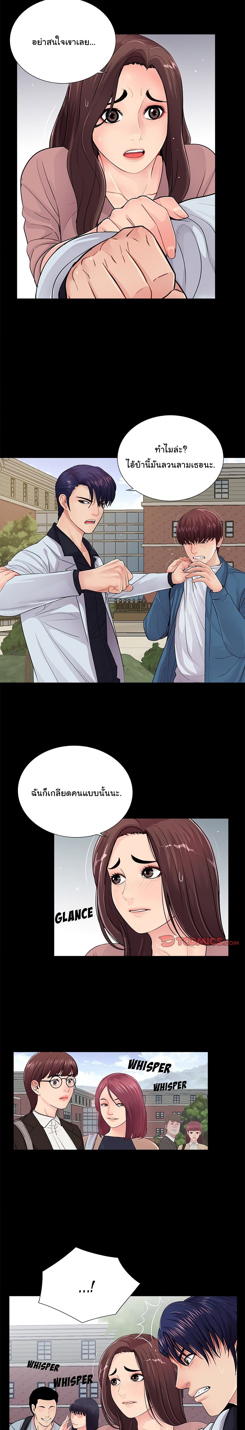 His Return - หน้า 2