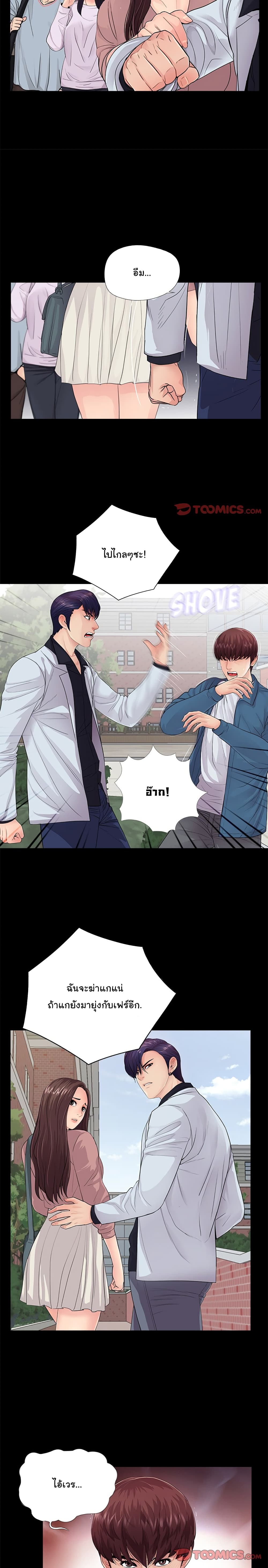 His Return - หน้า 3