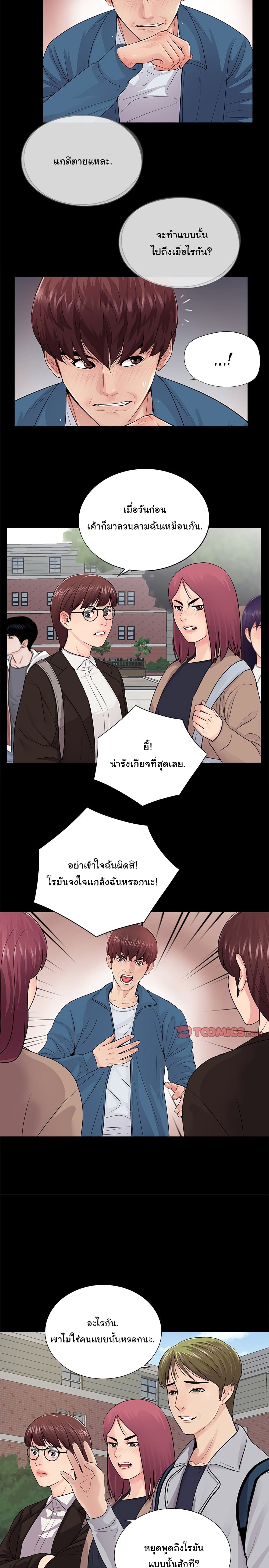 His Return - หน้า 4