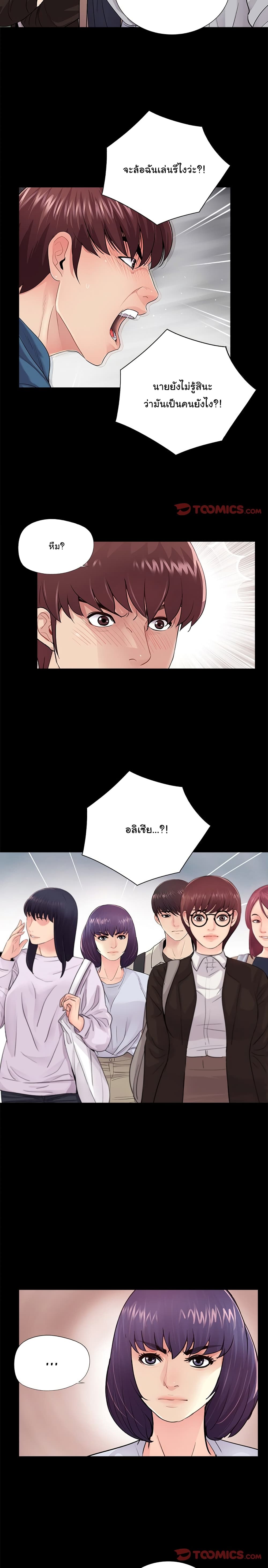 His Return - หน้า 5