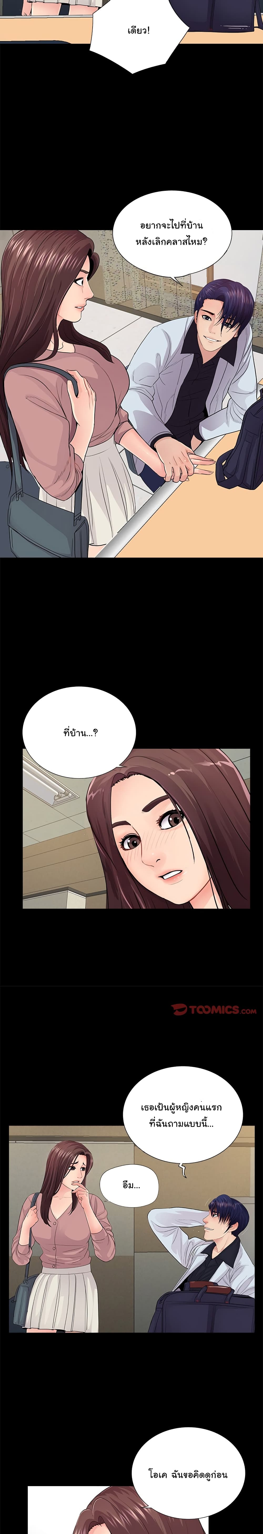 His Return - หน้า 4
