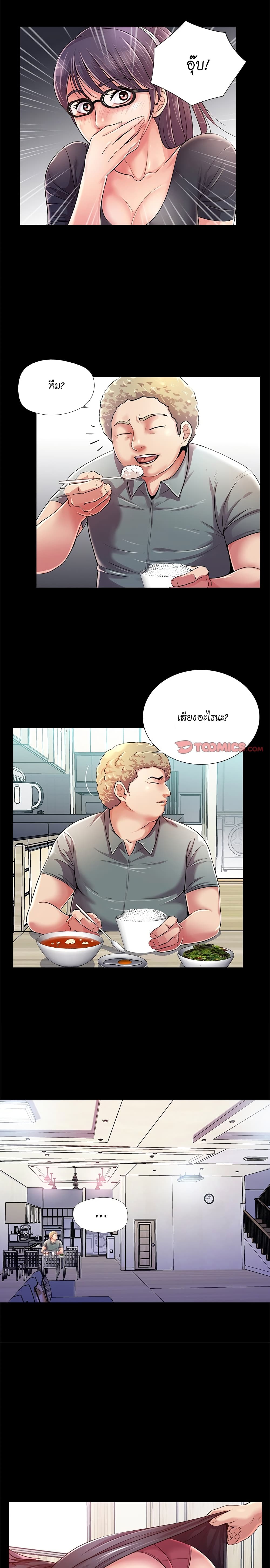 His Return - หน้า 2
