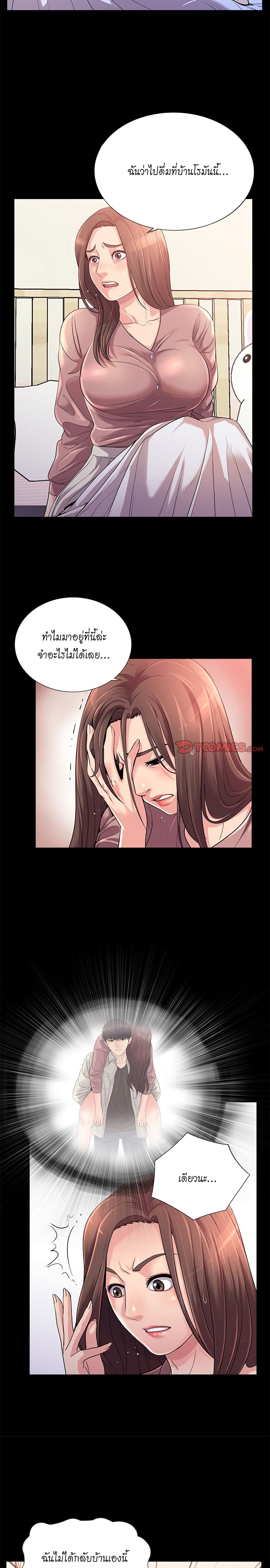 His Return - หน้า 2