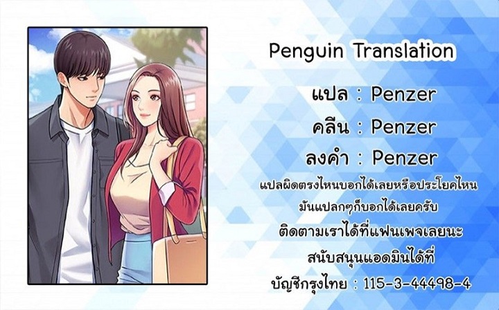 His Return - หน้า 6