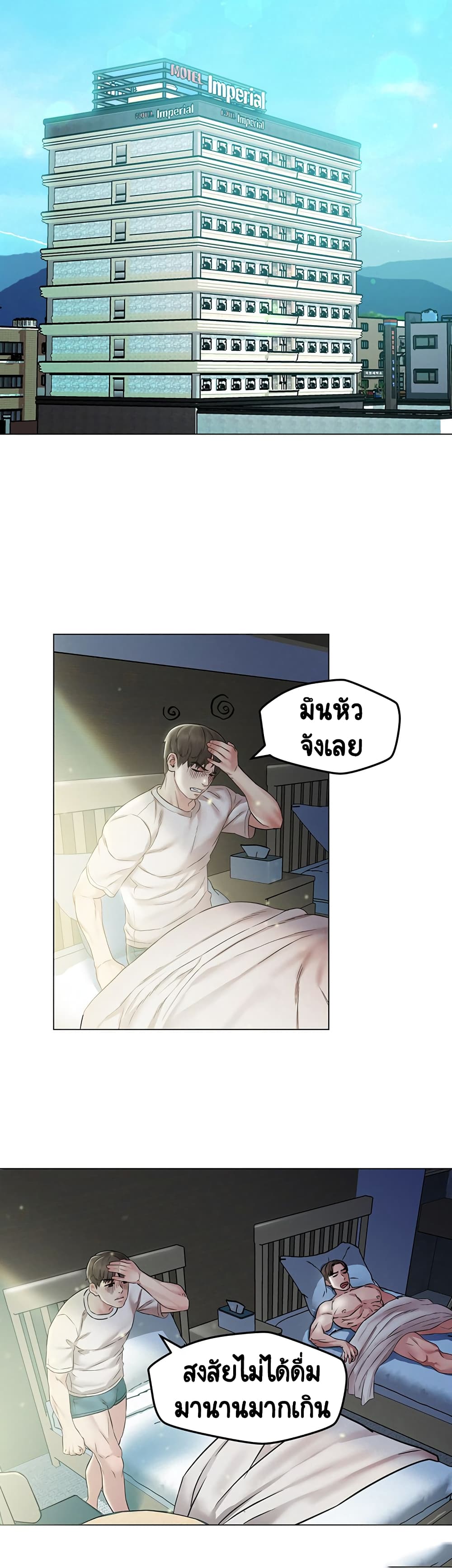 Affair Travel - หน้า 32