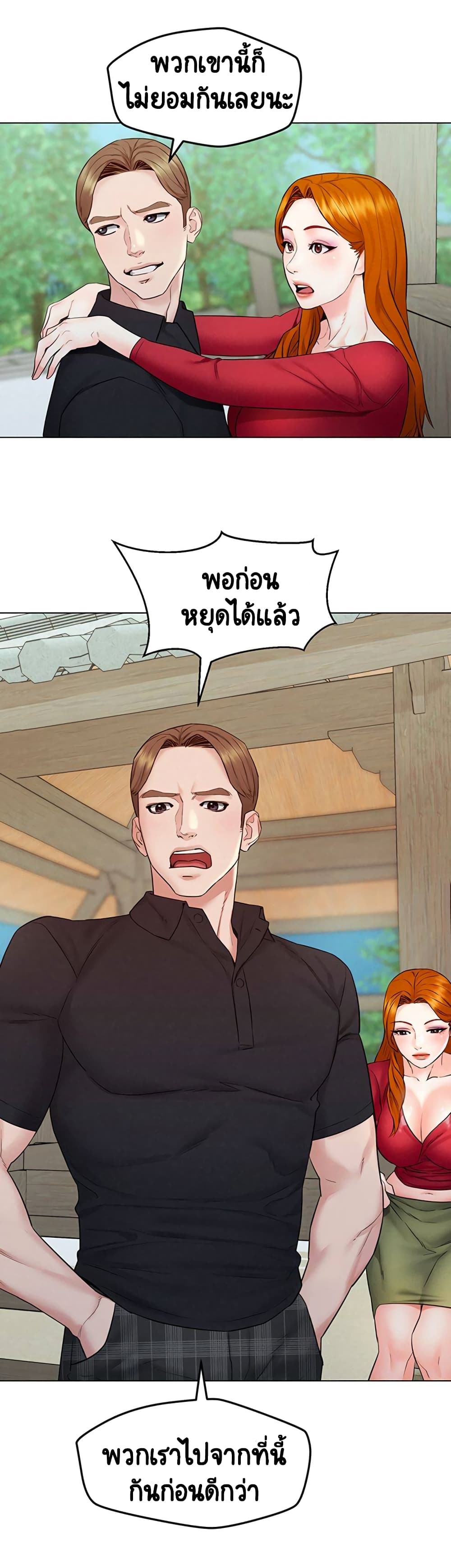 Affair Travel - หน้า 32