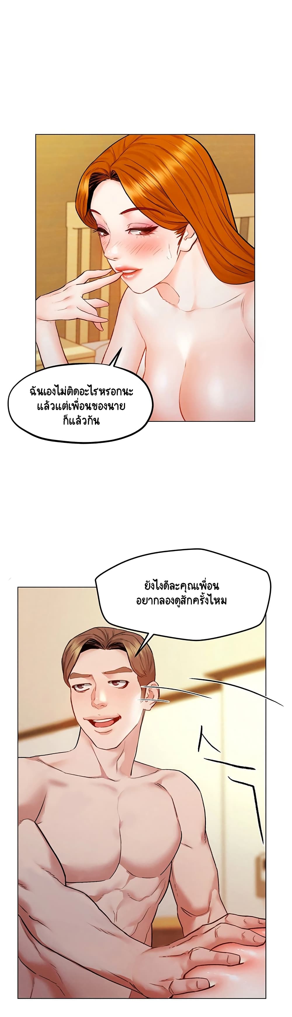 Affair Travel - หน้า 1