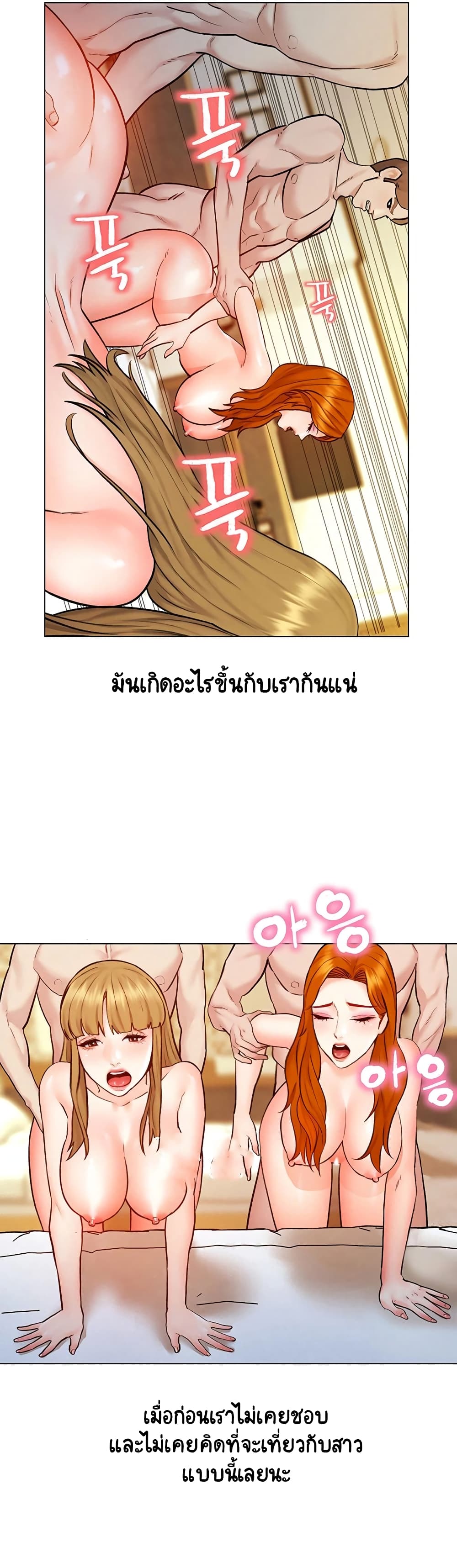 Affair Travel - หน้า 16