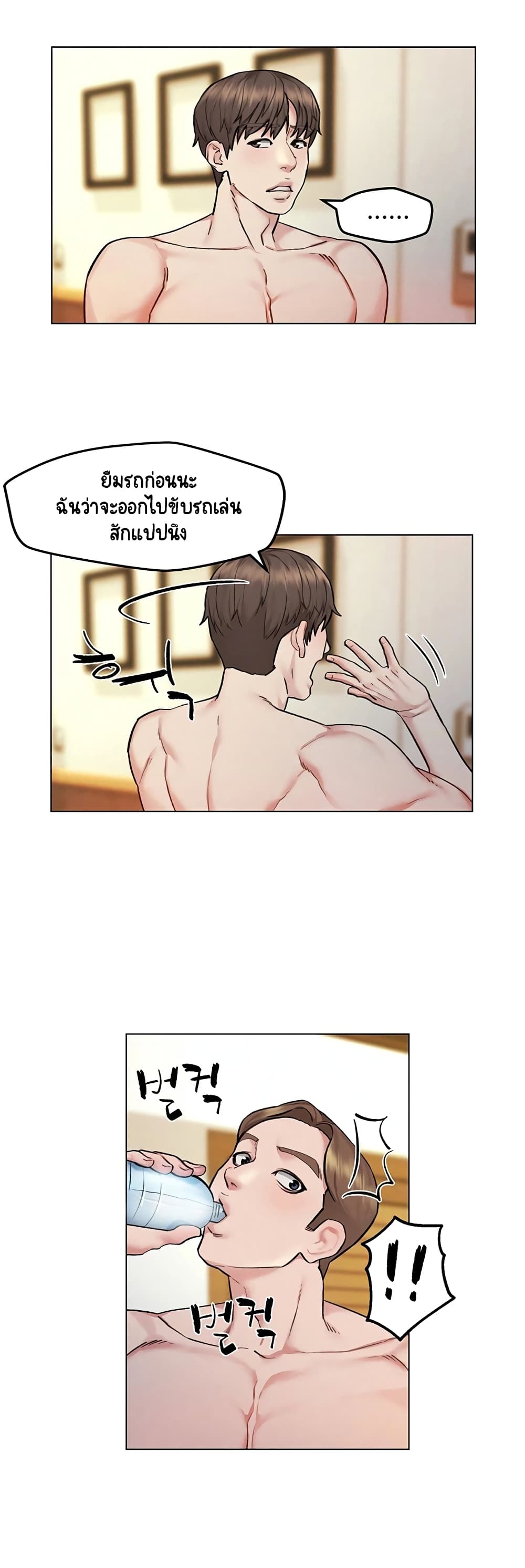 Affair Travel - หน้า 21