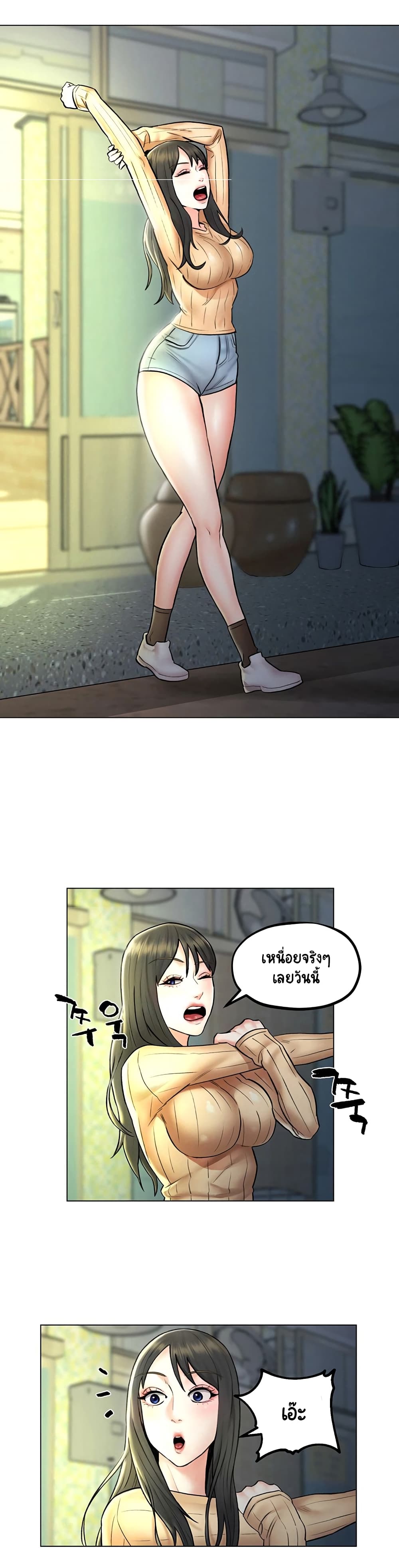 Affair Travel - หน้า 25