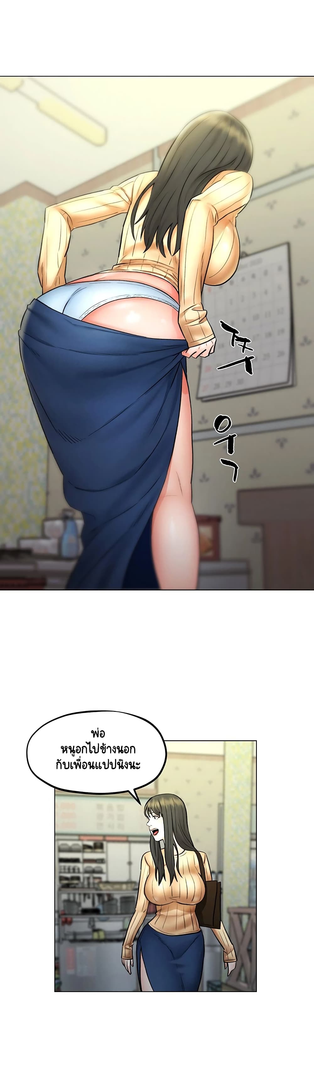 Affair Travel - หน้า 28
