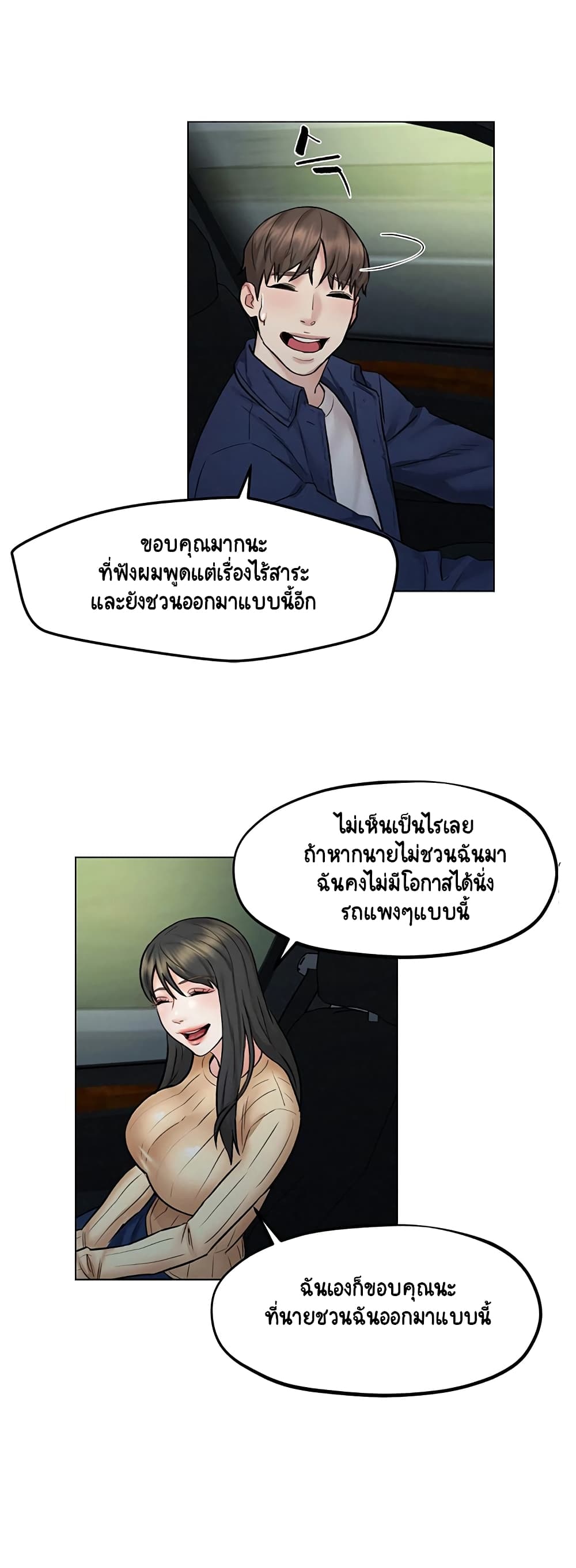 Affair Travel - หน้า 30
