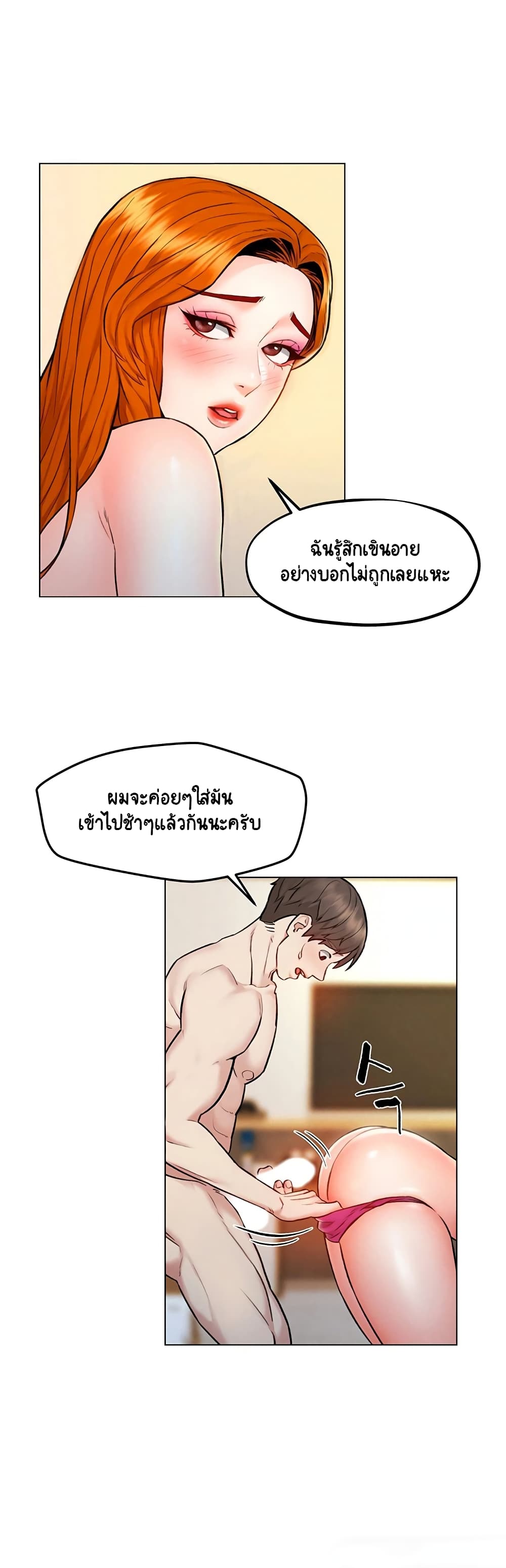 Affair Travel - หน้า 5