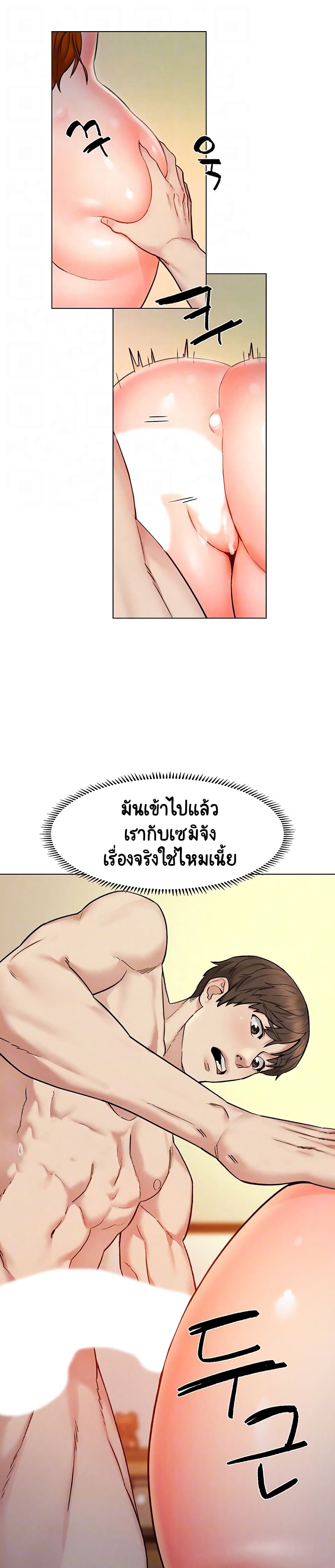 Affair Travel - หน้า 6
