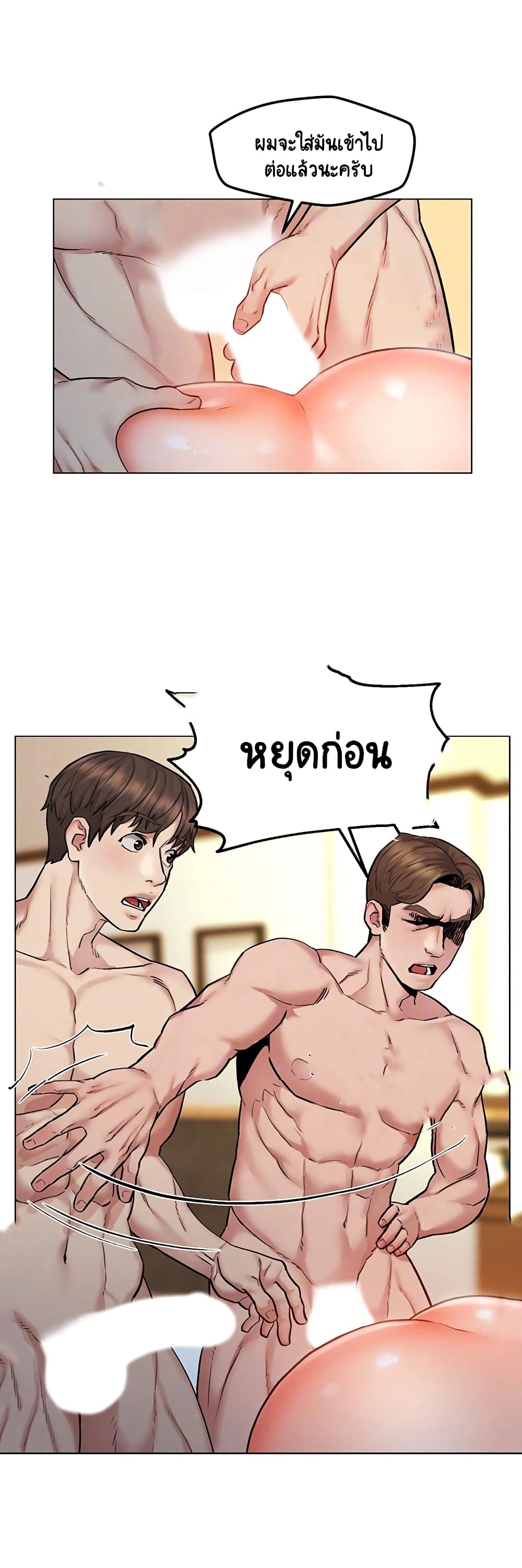 Affair Travel - หน้า 7