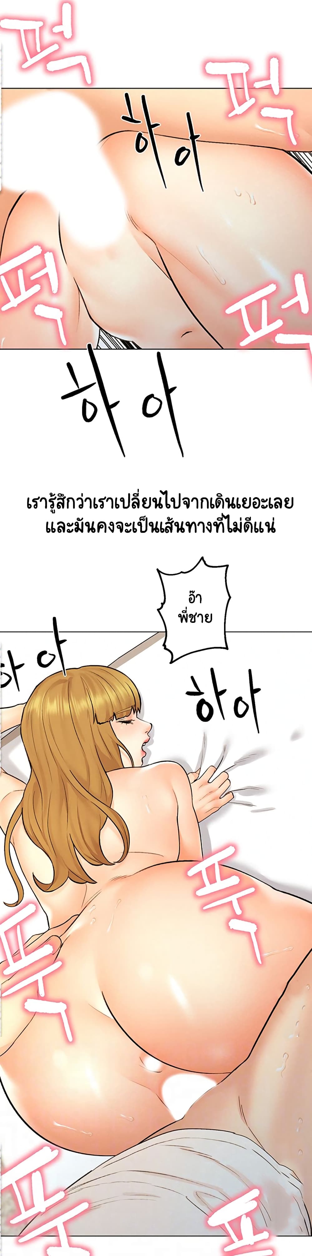 Affair Travel - หน้า 10