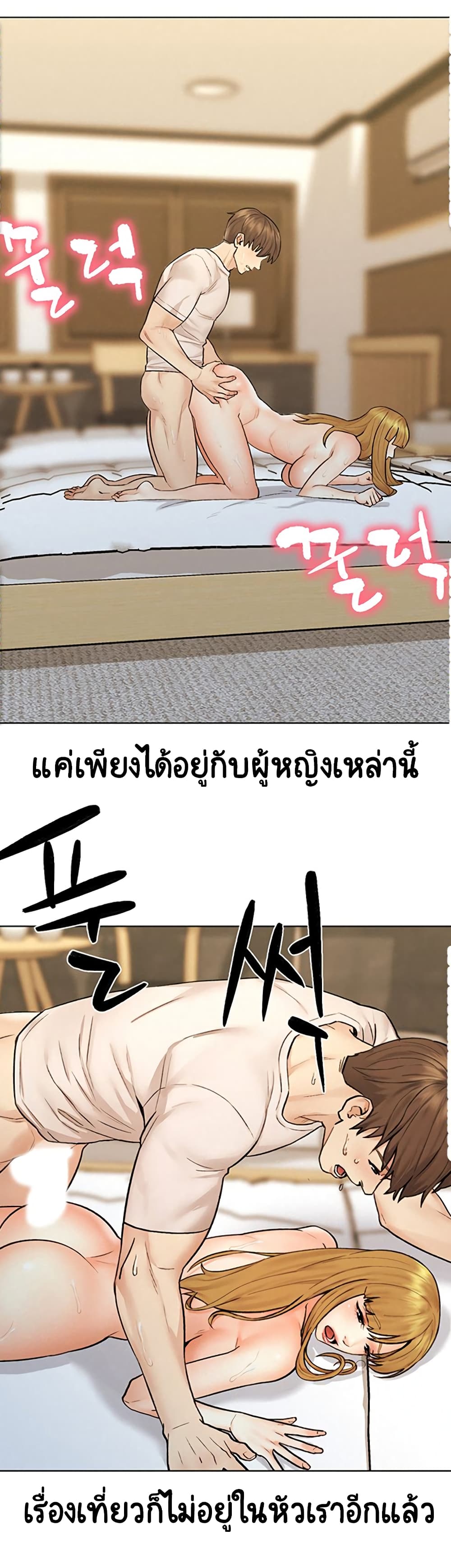 Affair Travel - หน้า 14