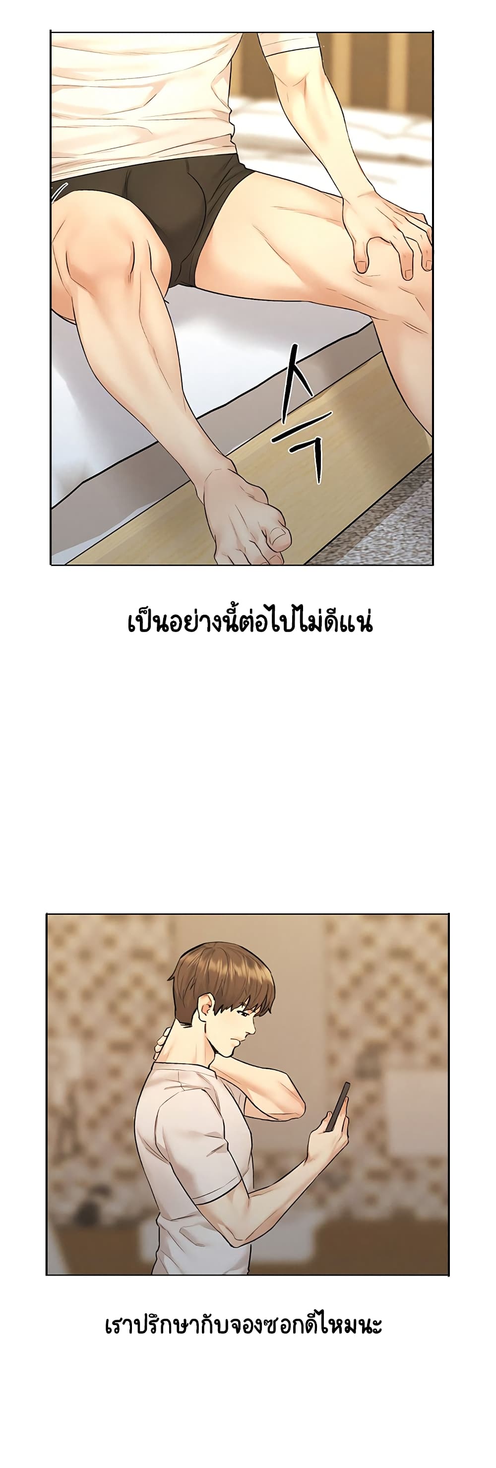 Affair Travel - หน้า 19