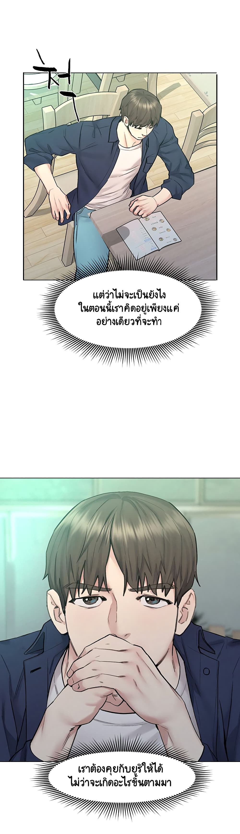 Affair Travel - หน้า 24