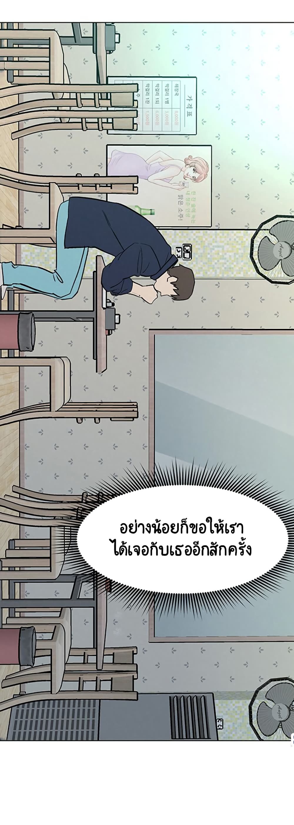 Affair Travel - หน้า 25