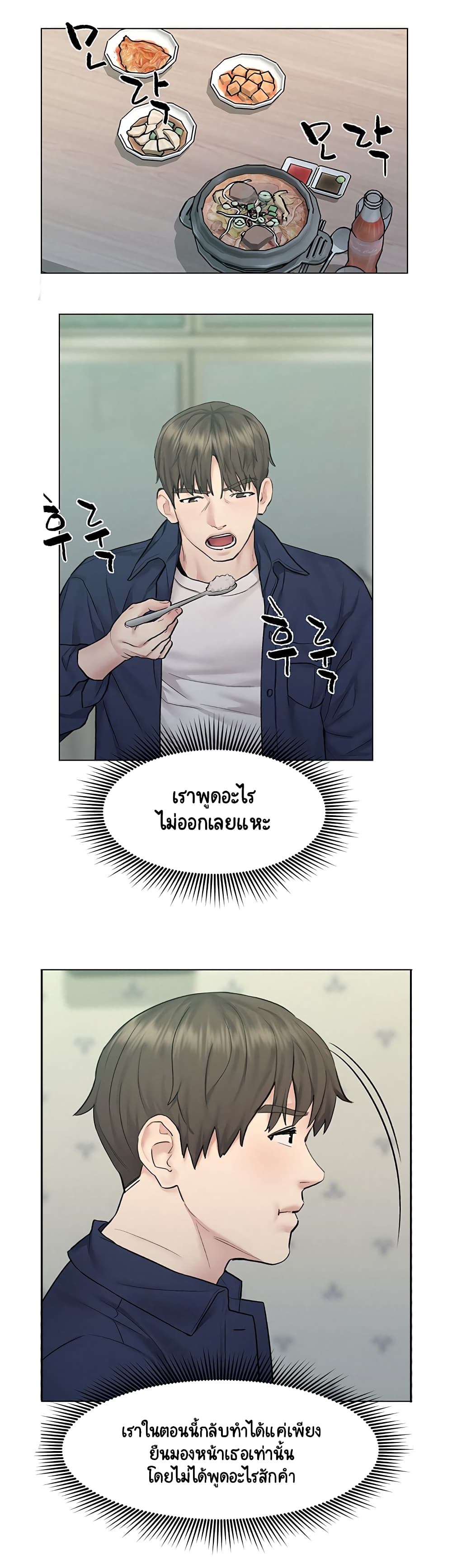 Affair Travel - หน้า 28
