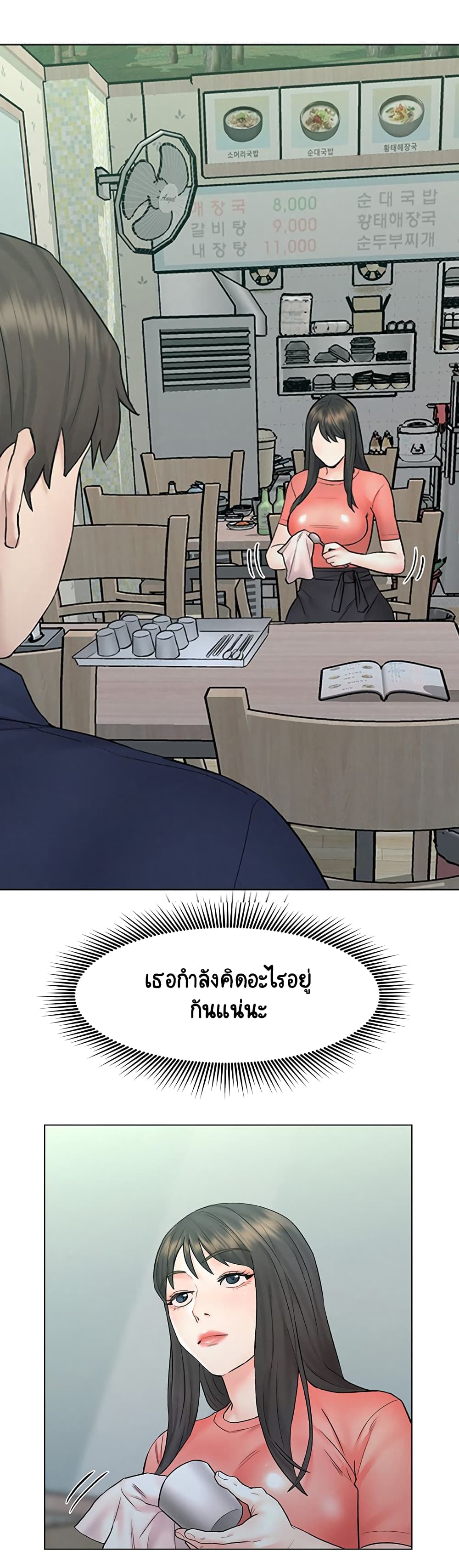 Affair Travel - หน้า 29