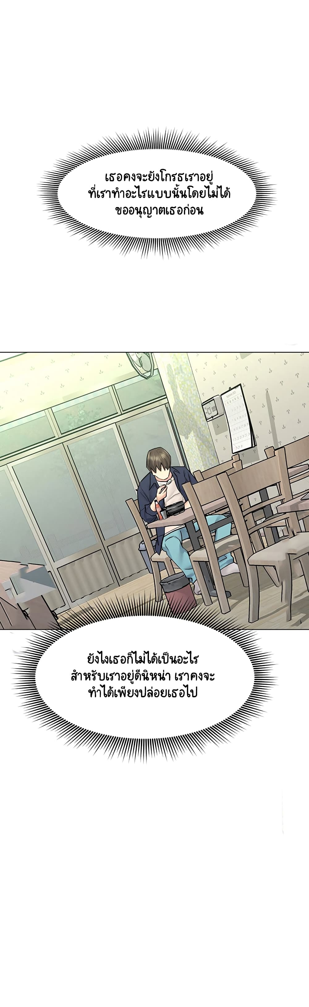 Affair Travel - หน้า 30