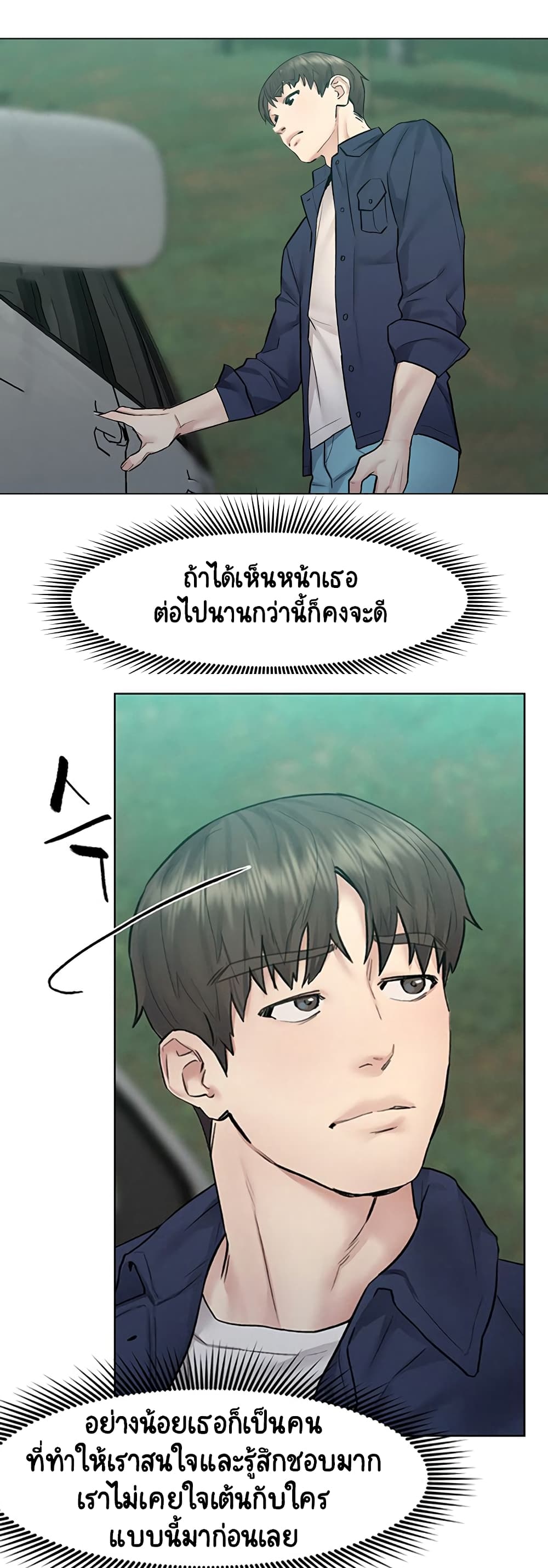 Affair Travel - หน้า 31