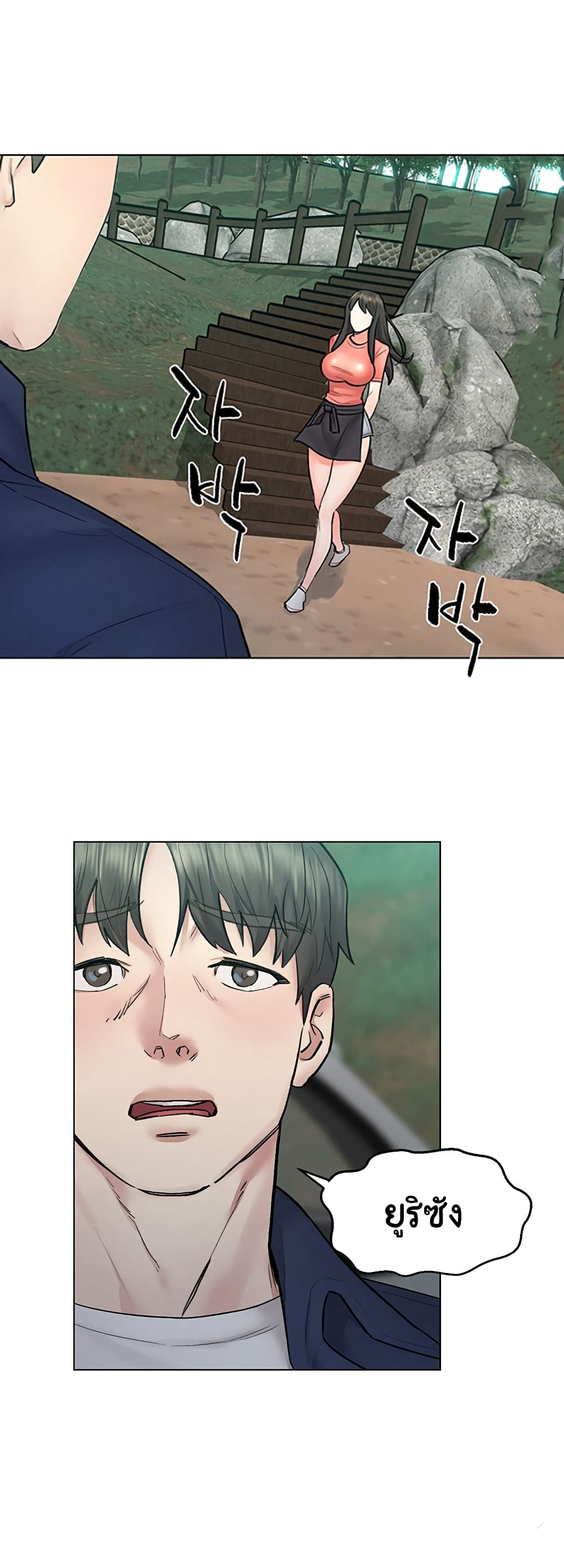 Affair Travel - หน้า 32