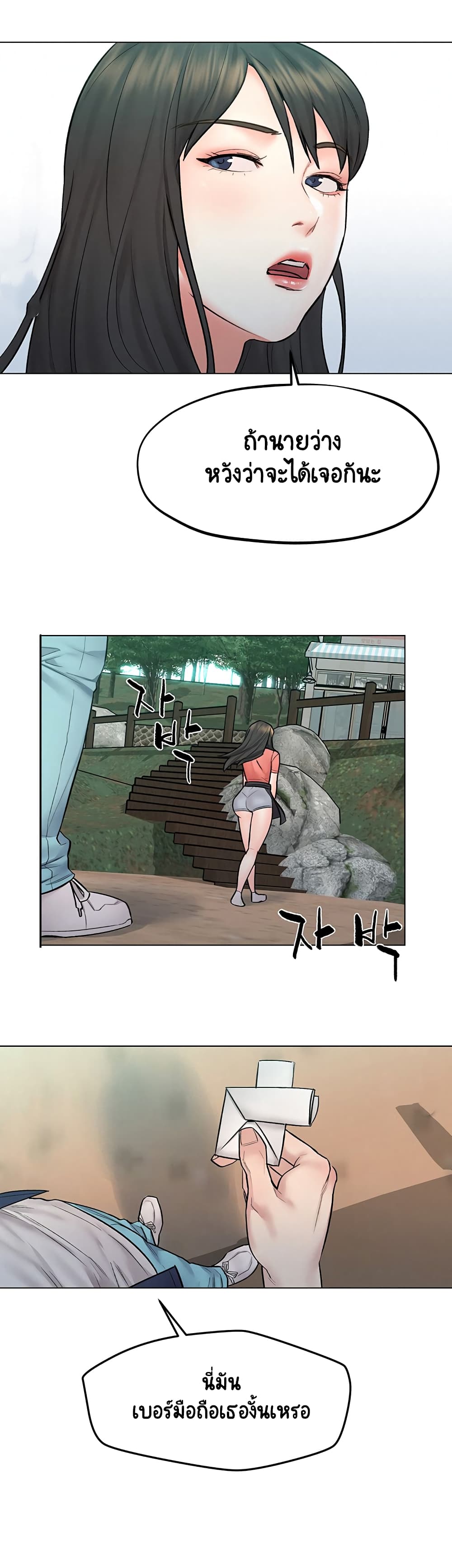 Affair Travel - หน้า 35