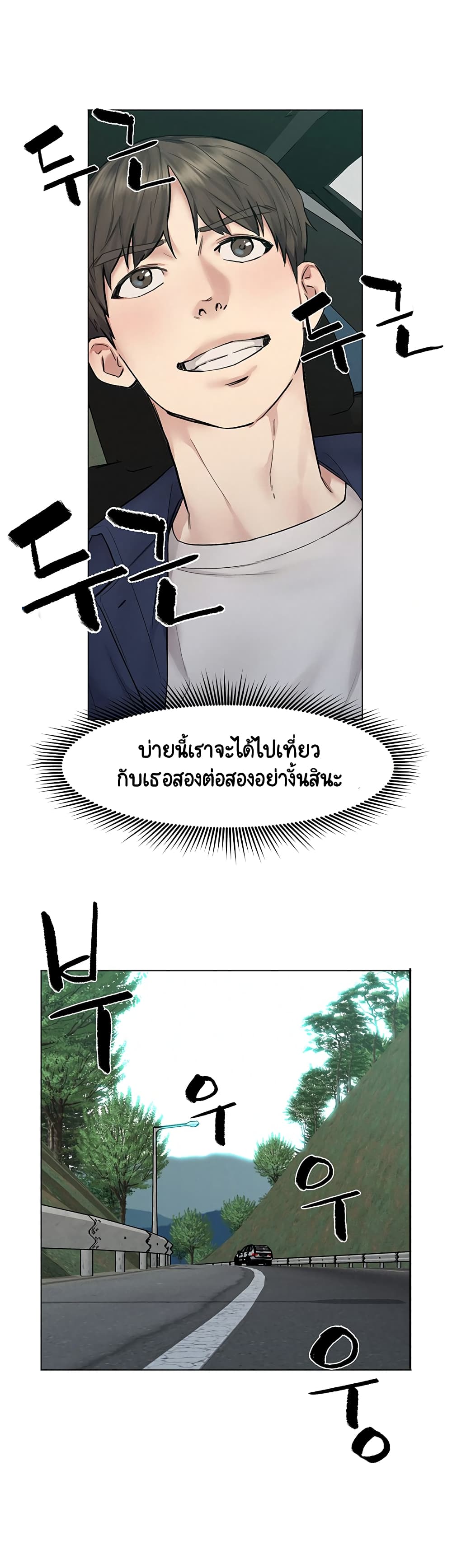 Affair Travel - หน้า 37