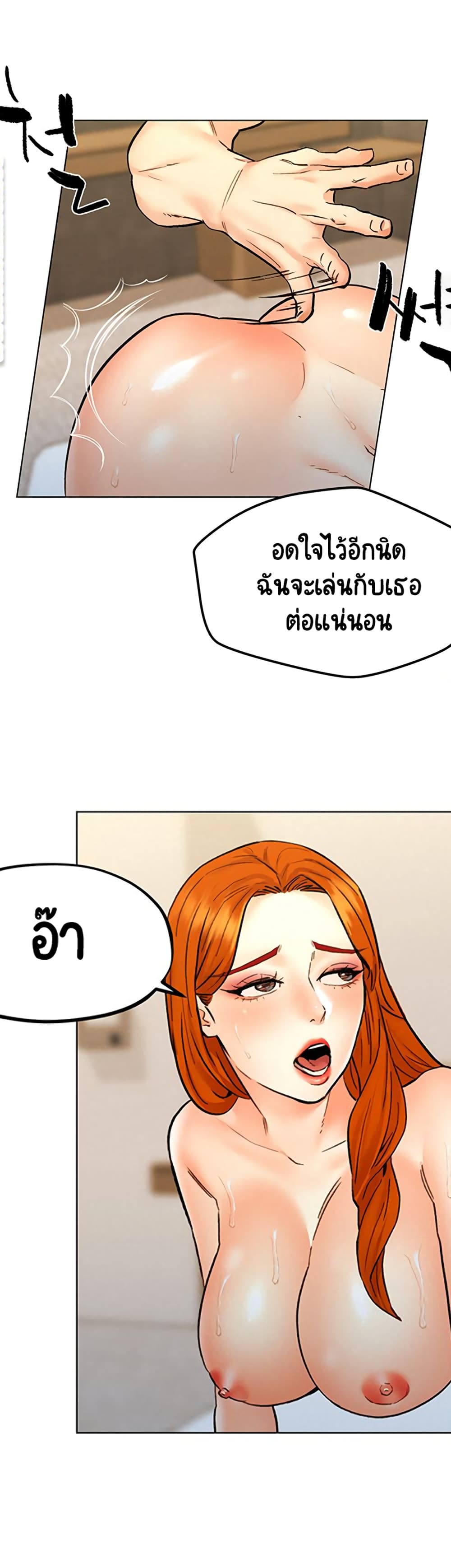 Affair Travel - หน้า 43