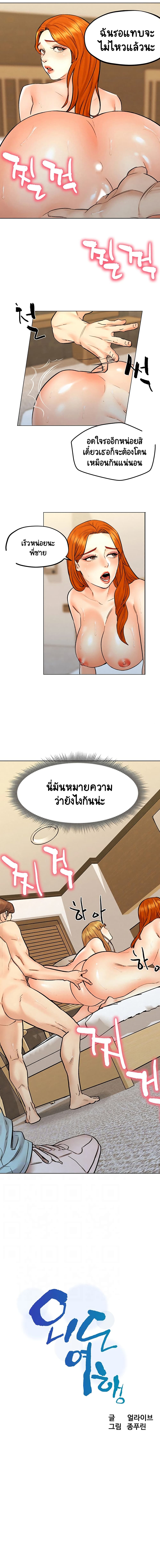 Affair Travel - หน้า 2