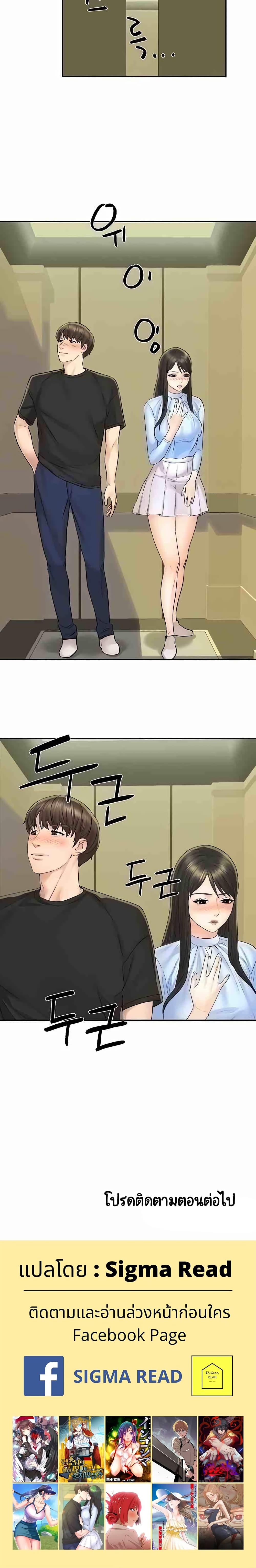 Affair Travel - หน้า 20