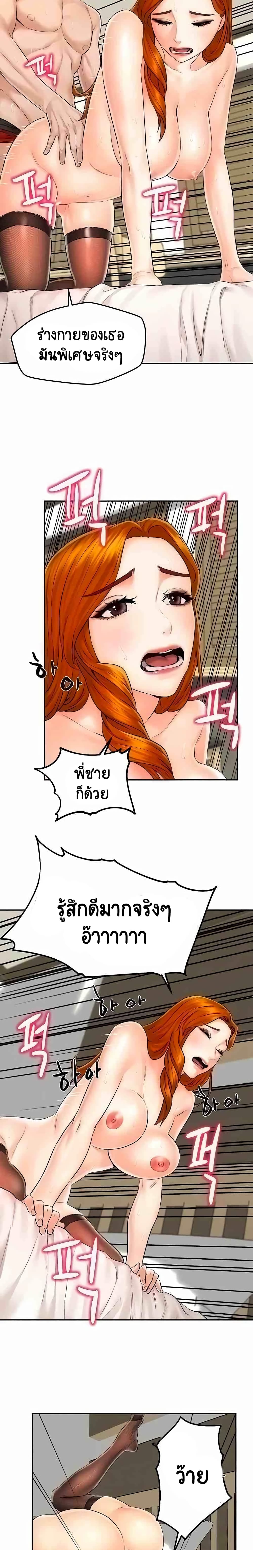 Affair Travel - หน้า 7