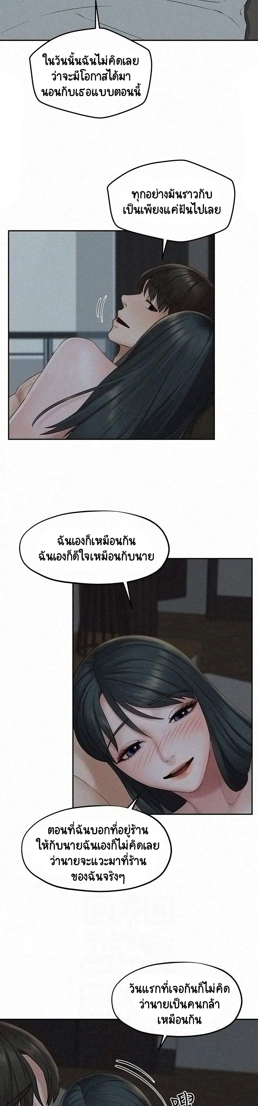 Affair Travel - หน้า 2