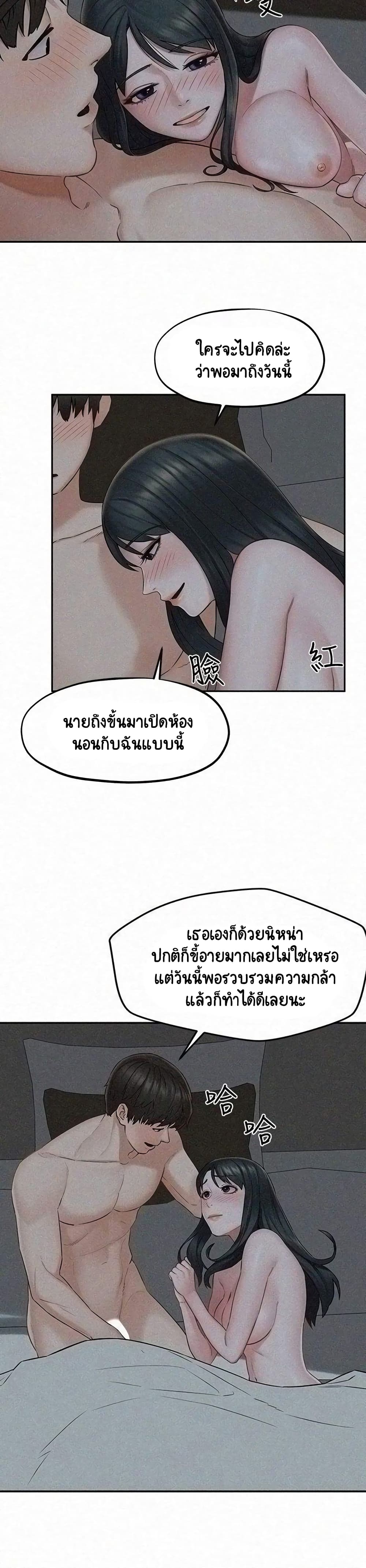 Affair Travel - หน้า 3