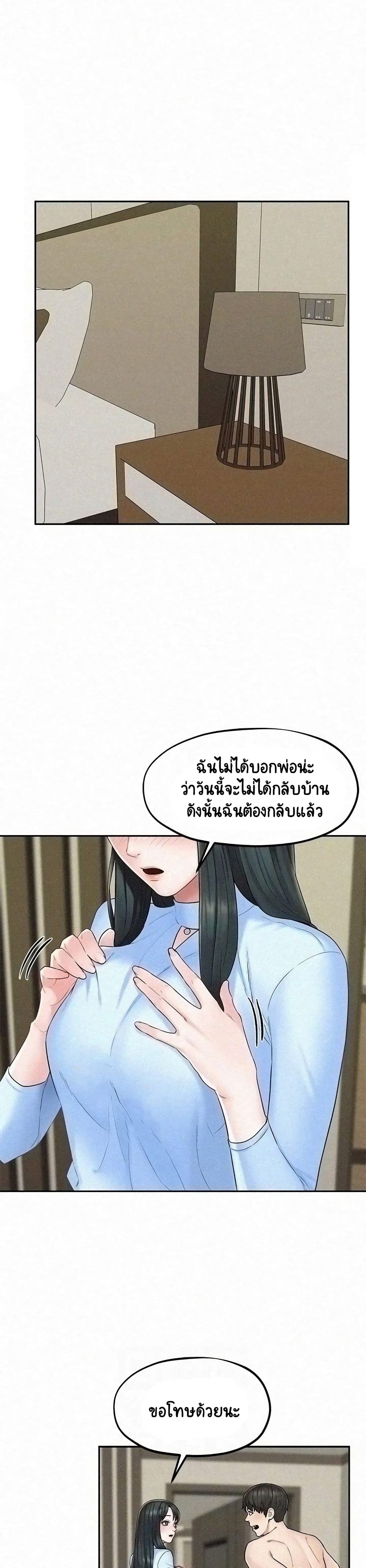 Affair Travel - หน้า 7
