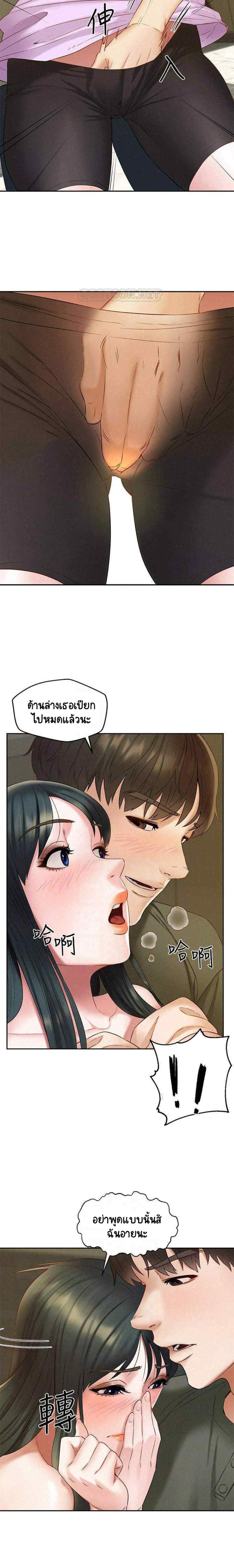 Affair Travel - หน้า 5