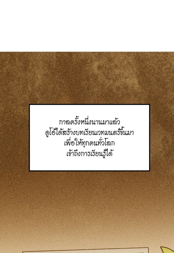 Duo Leveling - หน้า 1