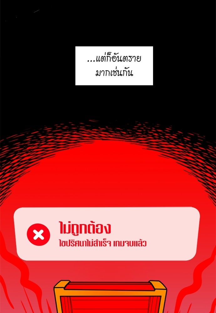 Duo Leveling - หน้า 14
